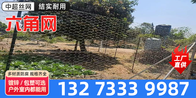 五家渠市养殖网围栏网 - 一站式服务